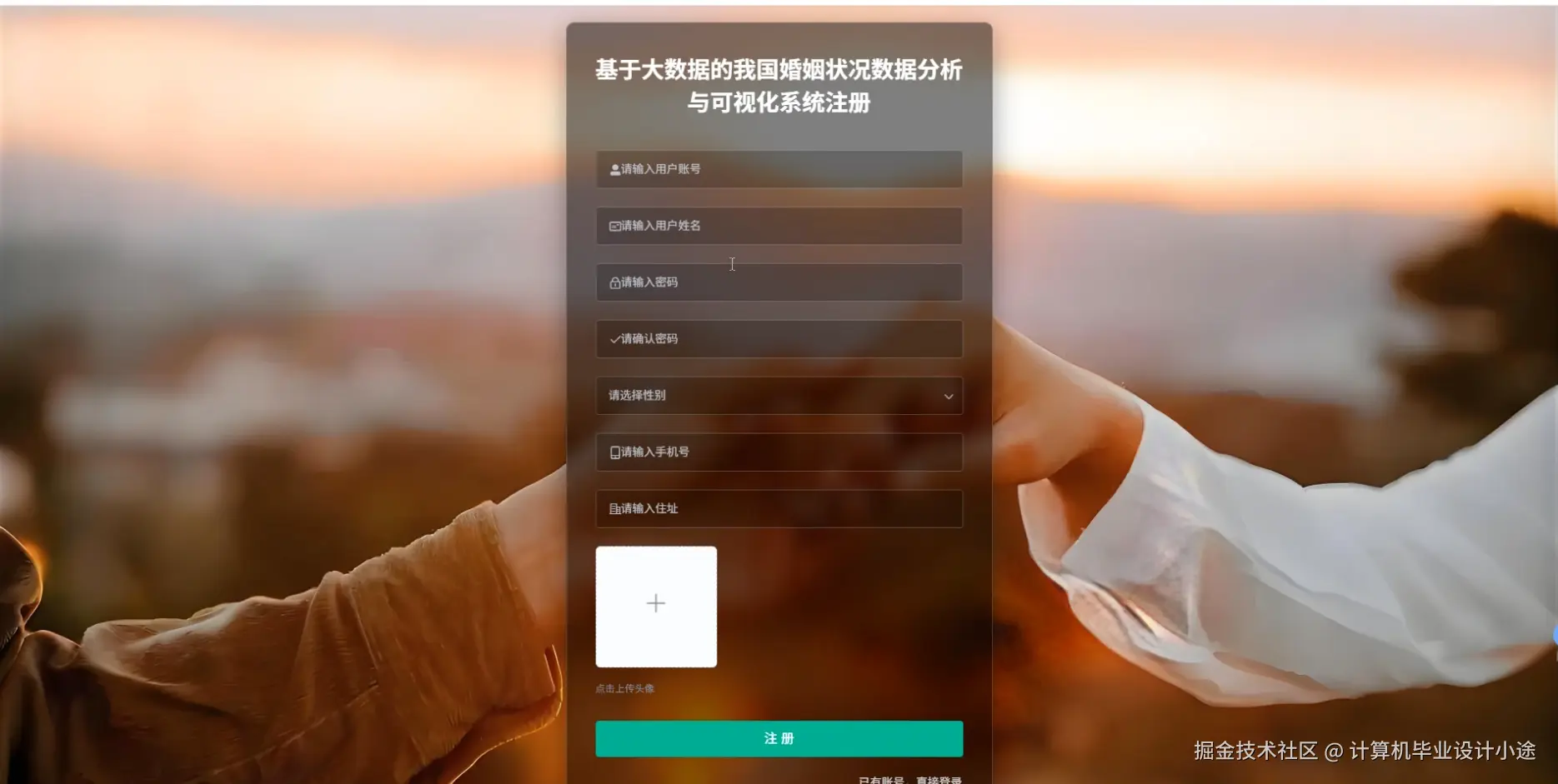登录注册界面.png