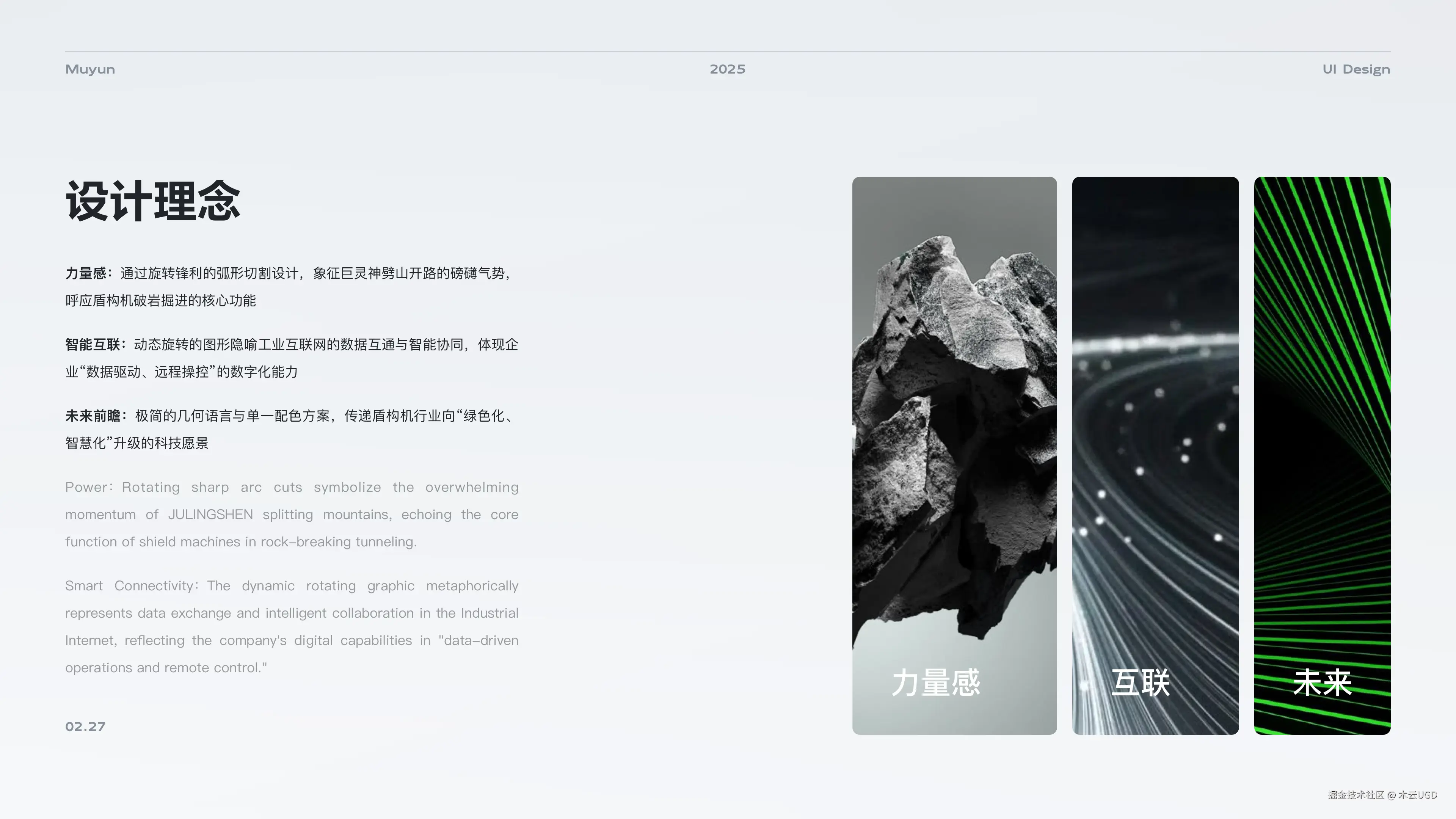 3设计理念.png