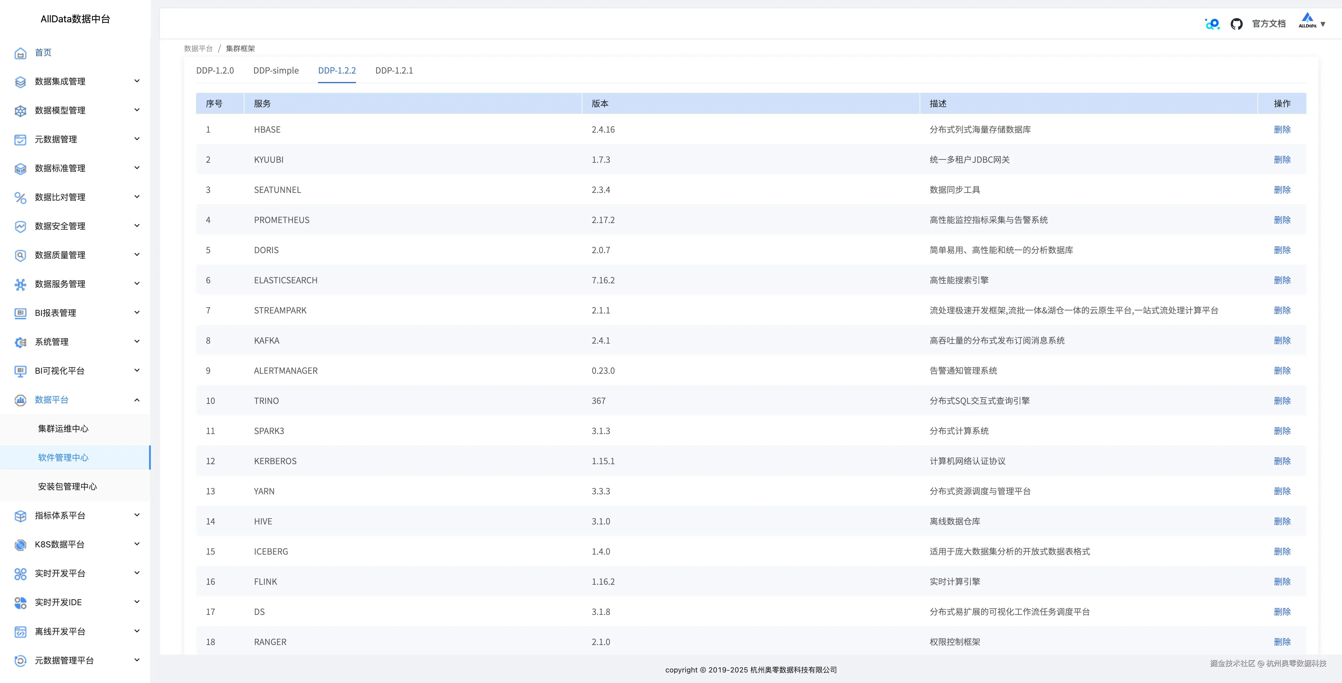 47_软件管理中心 .png