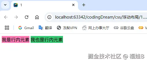 行内元素示意图