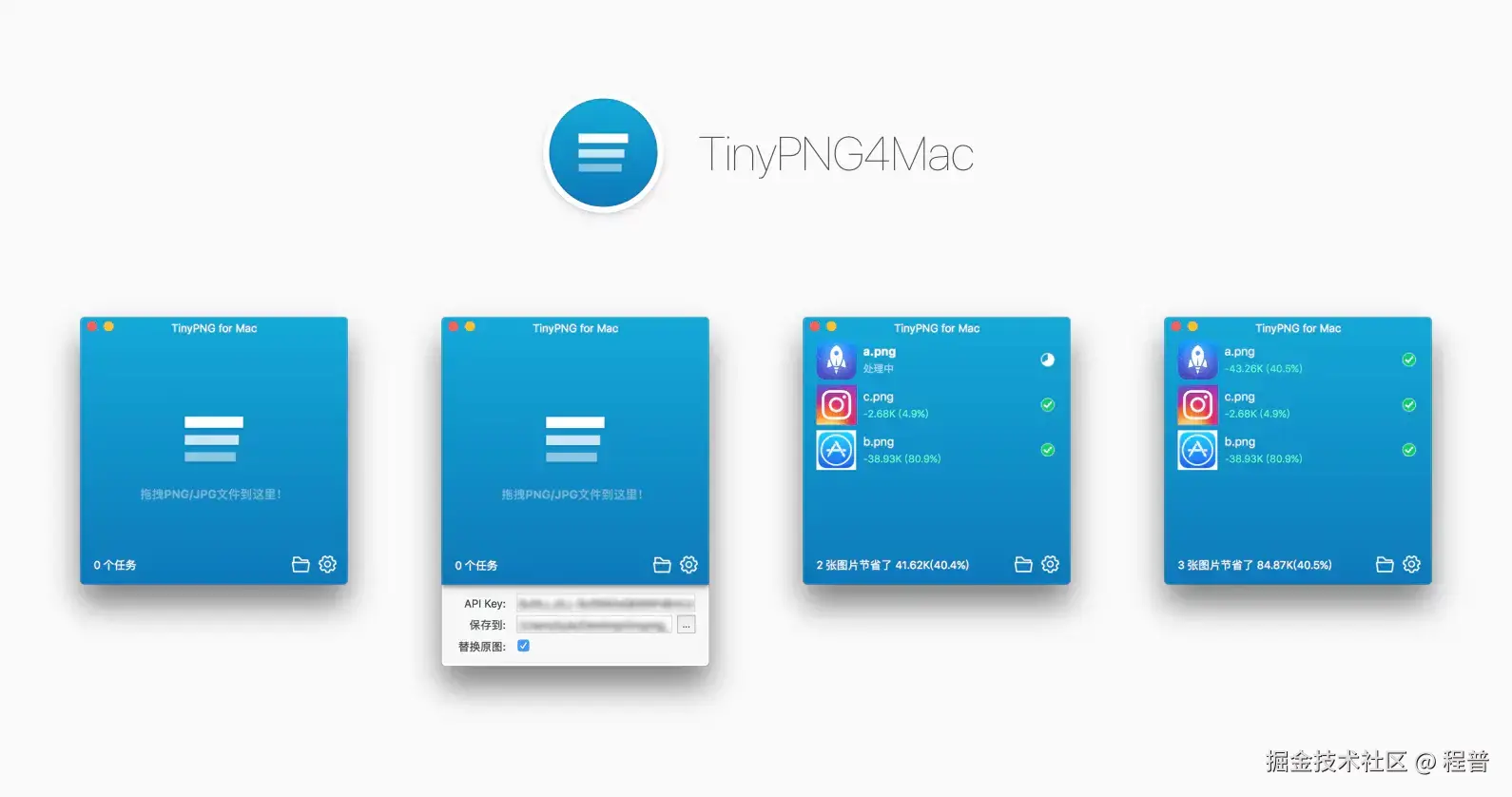 tinypng4mac.webp
