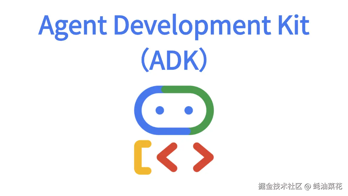 Agent Development Kit