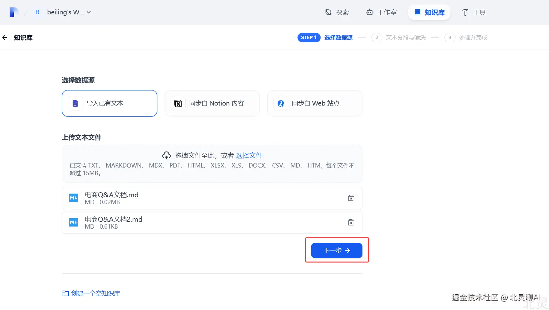 image-20250324195244388