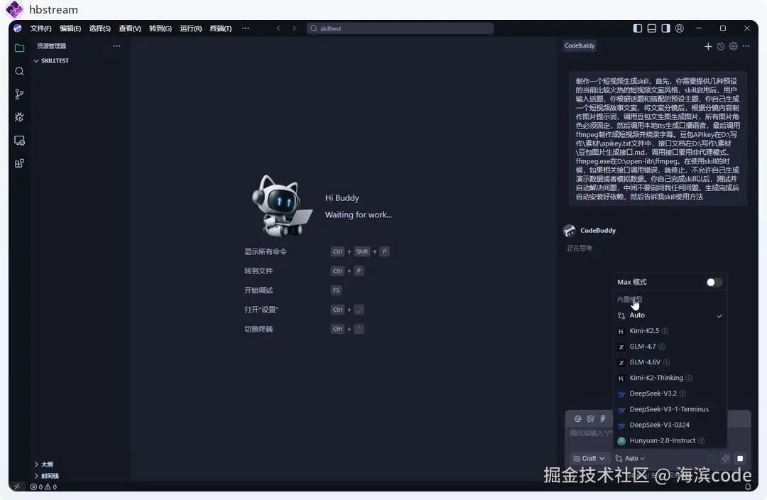 Skill创建