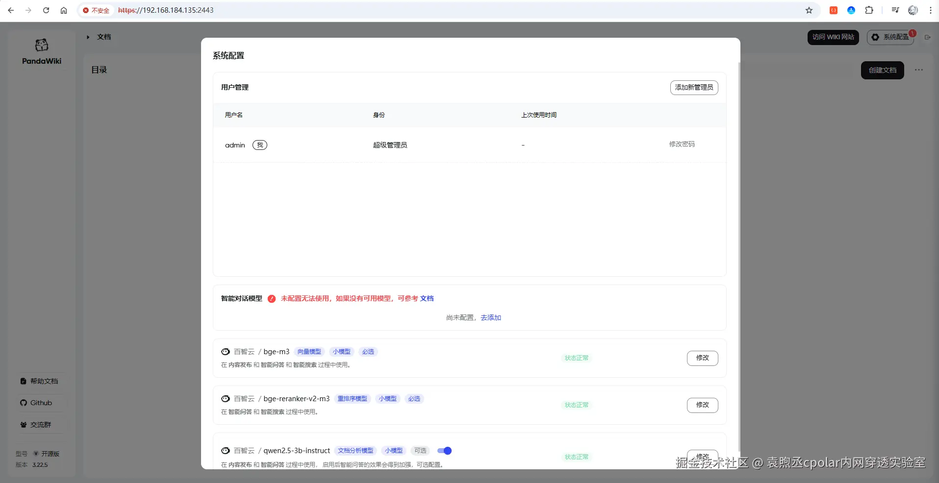 image-20250928101738485