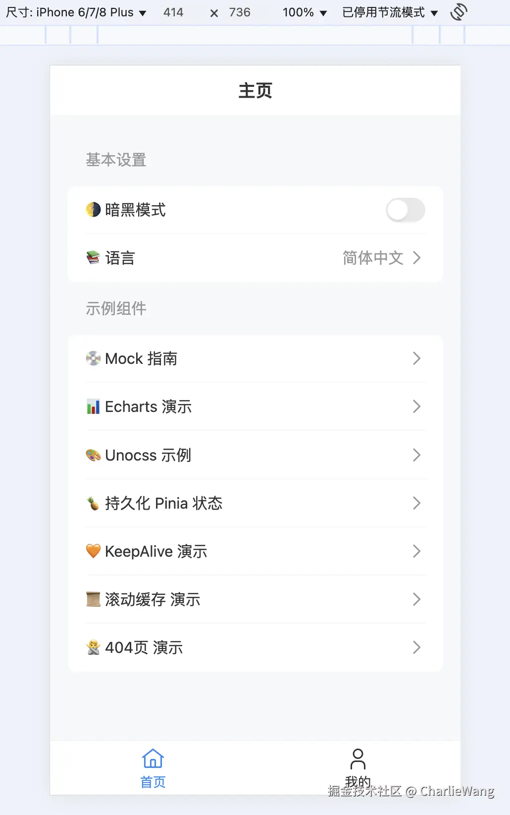 web app