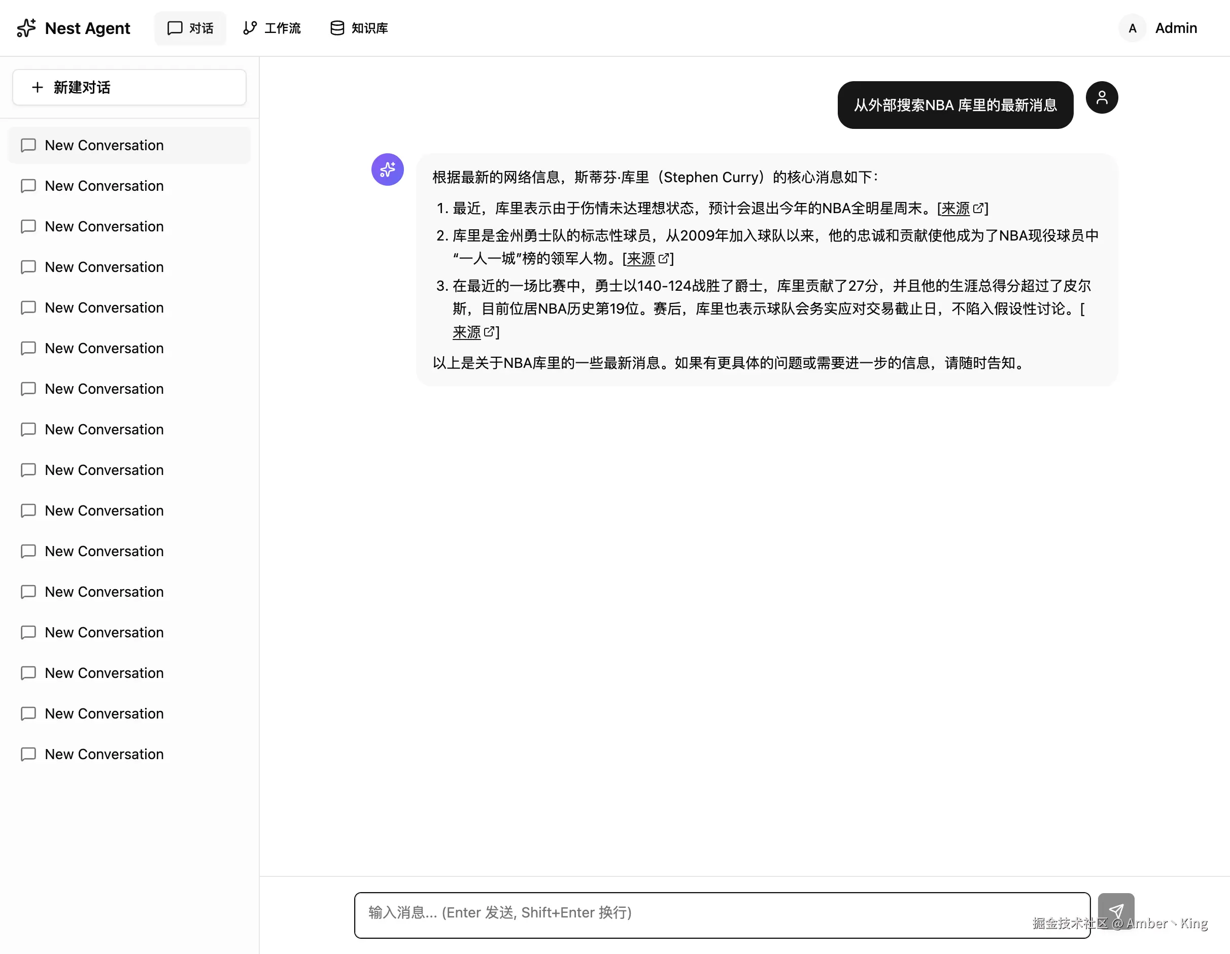 对话详情