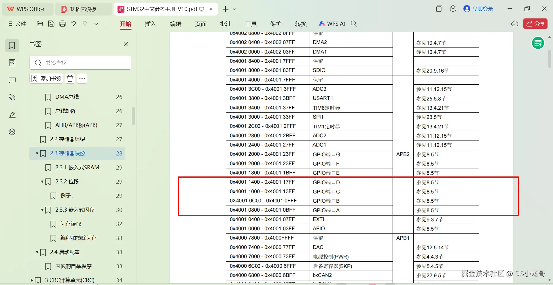 image-20240711153704627