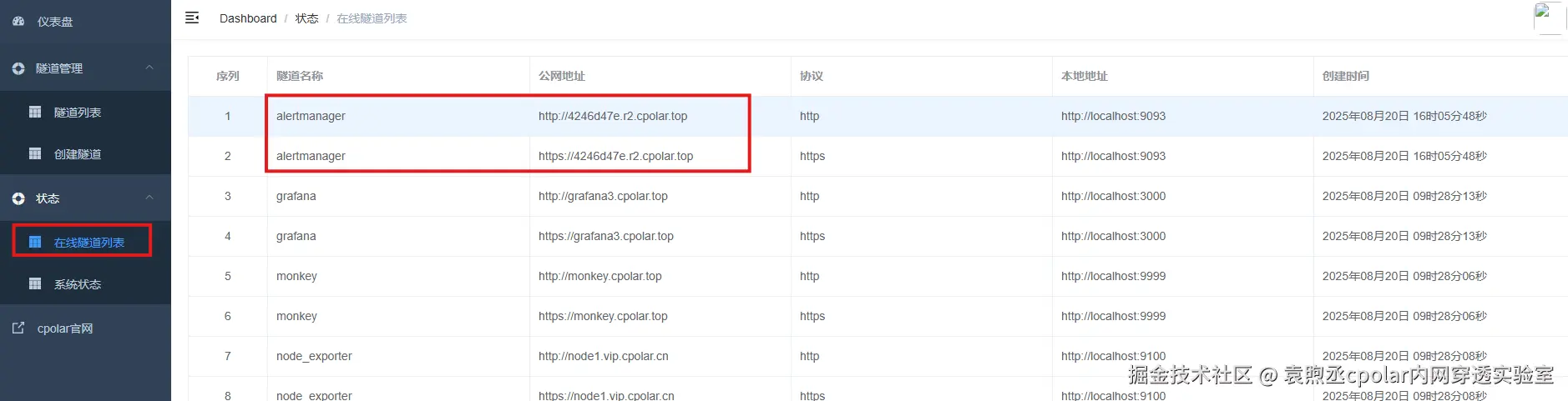 image-20250820160715032