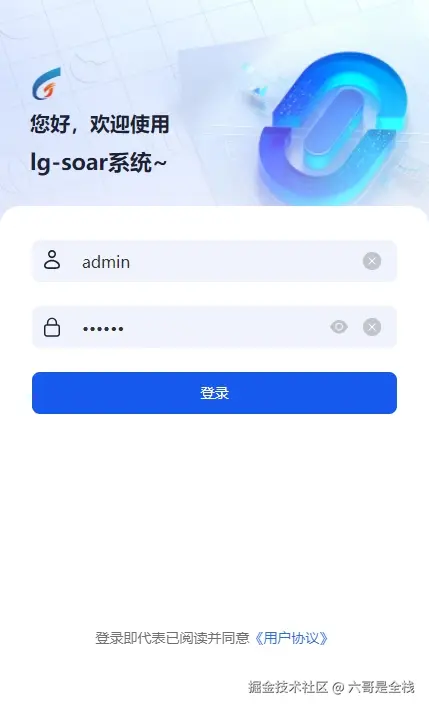 移动端登录.png