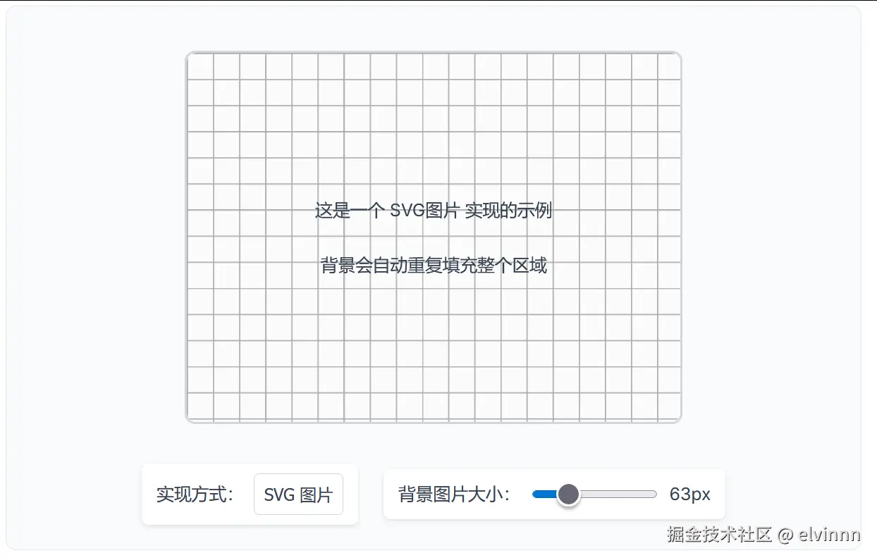 SVG 图片实现效果