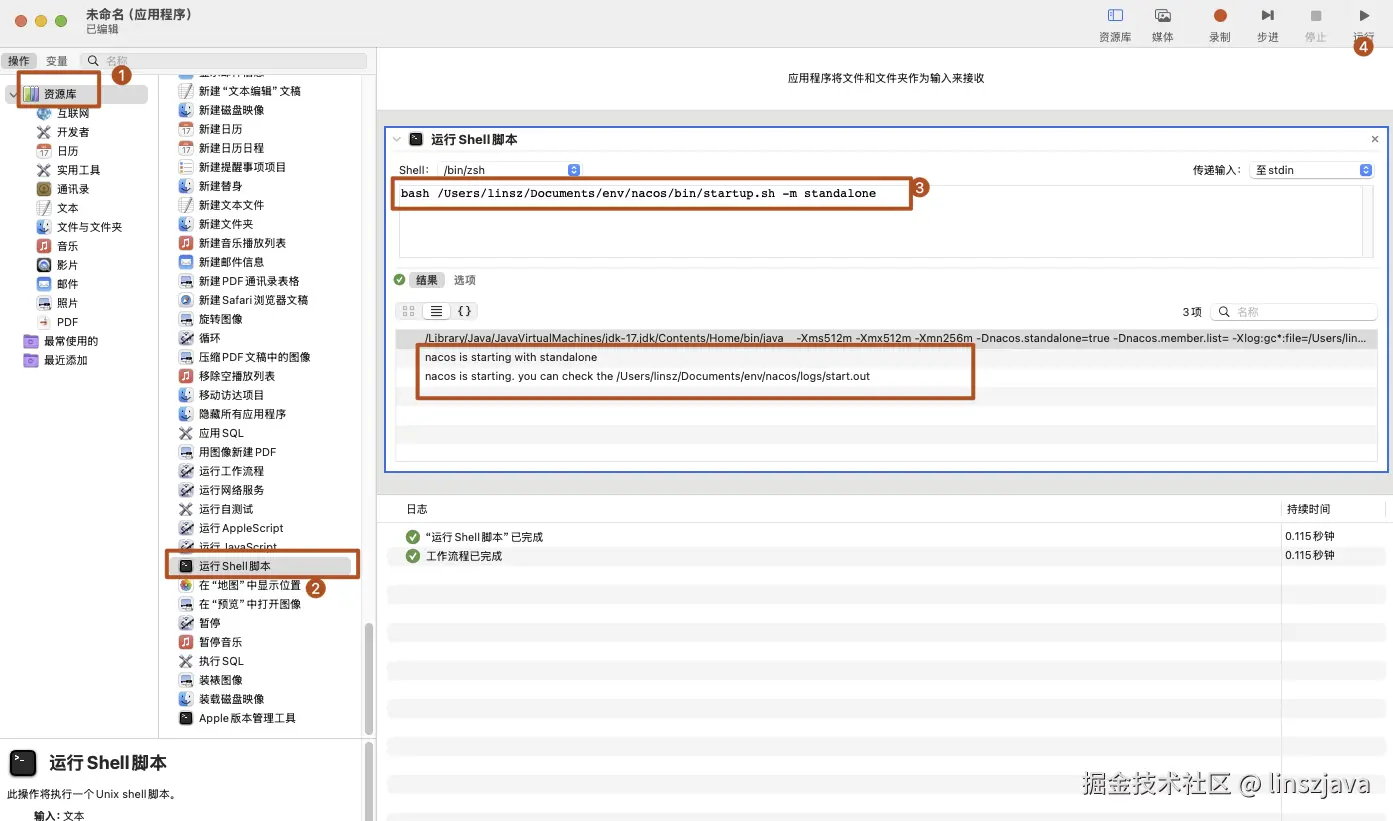 自动操作内容步骤