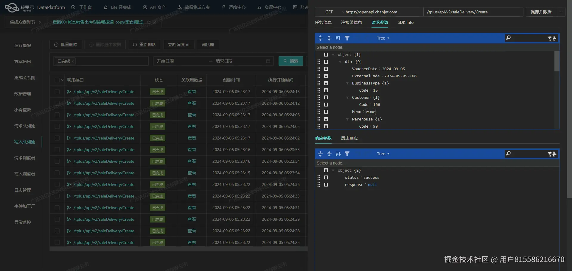 企业微信与OA系统接口开发配置