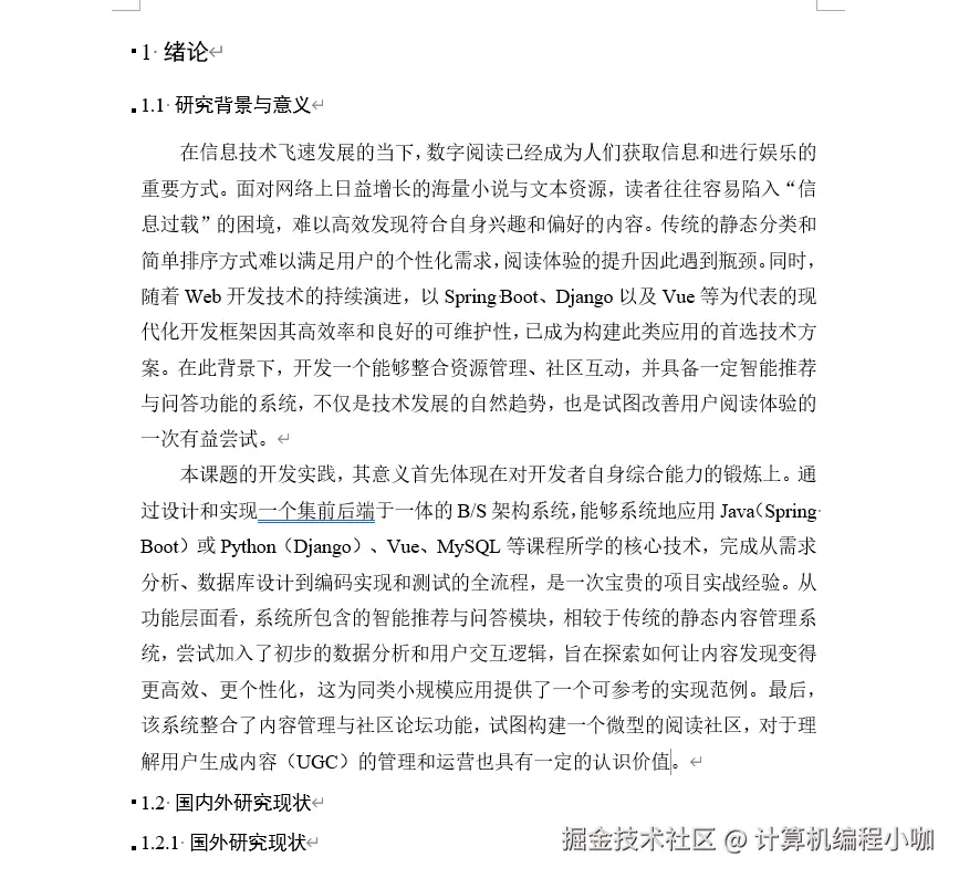 文档.png