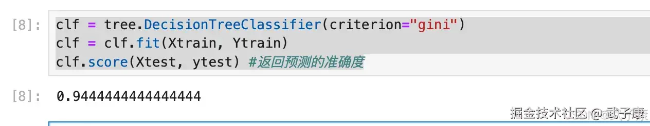 sklearn实现决策树 建立模型