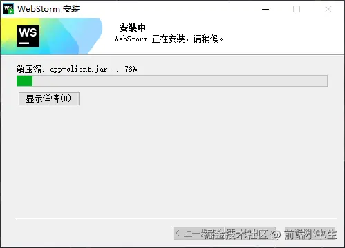 install-5.png