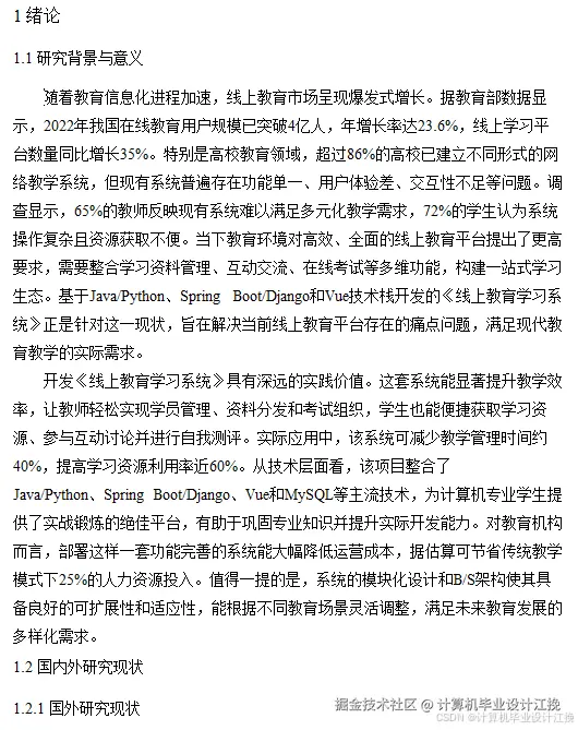 文档