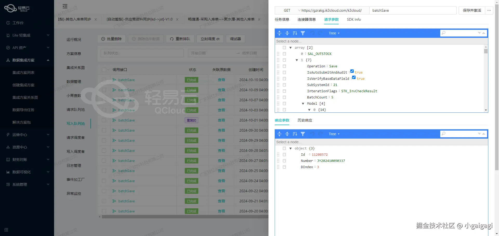 如何对接用友BIP接口