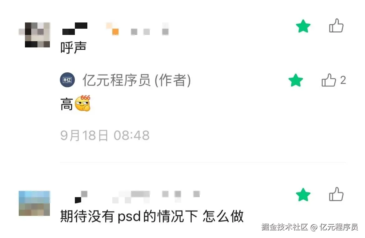 没有PSD怎么做？