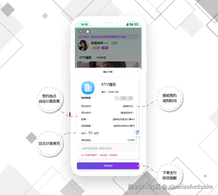 陪玩同城标签.png