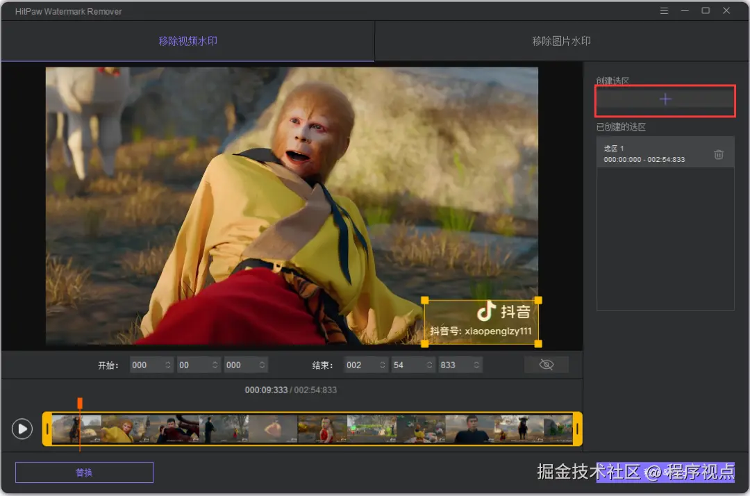 一键去除图片视频水印