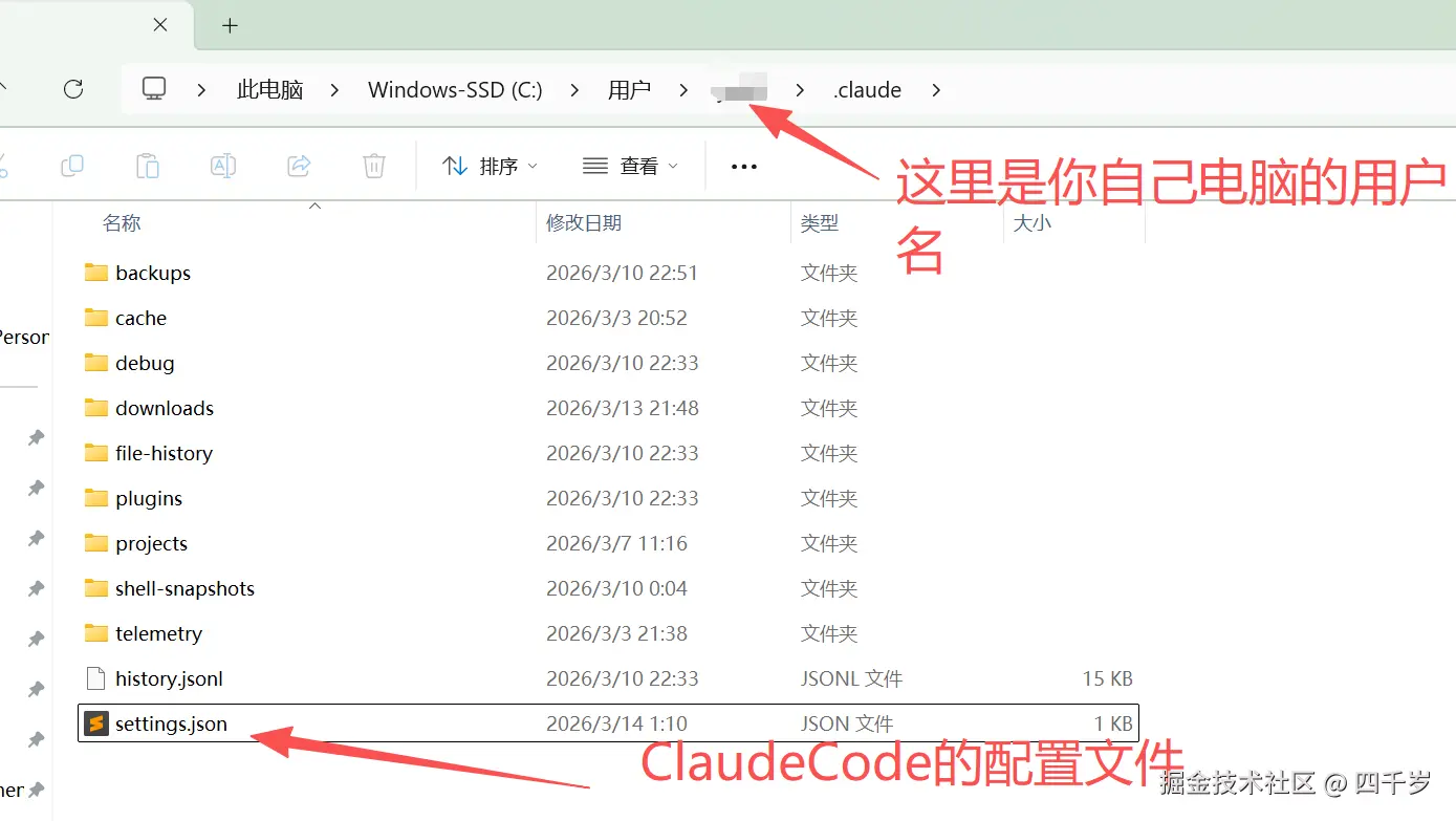 ClaudeCode配置文件.png