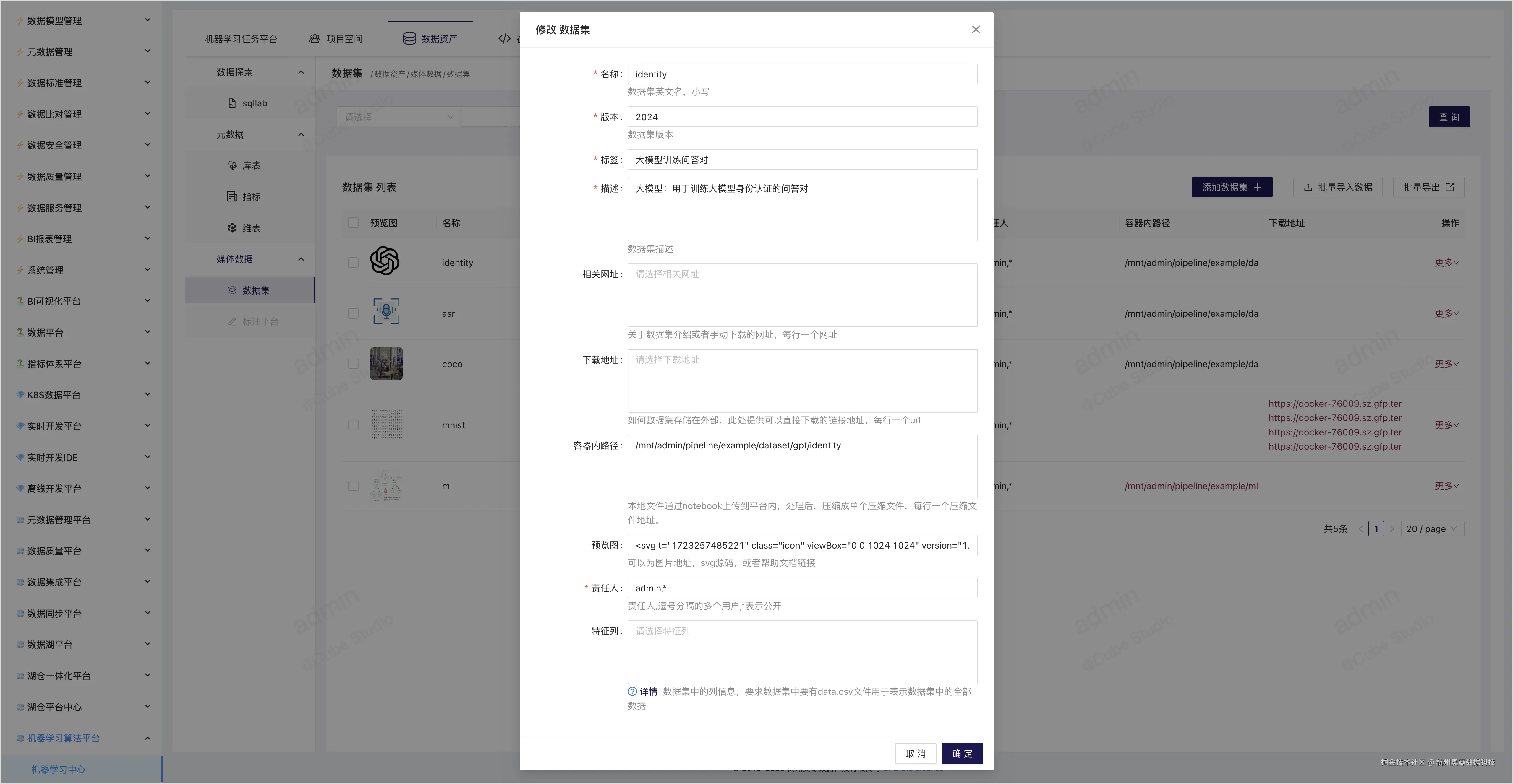 32、修改数据集.jpg