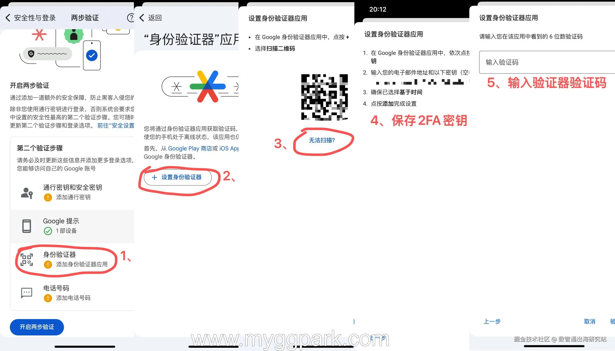 身份验证器.jpg