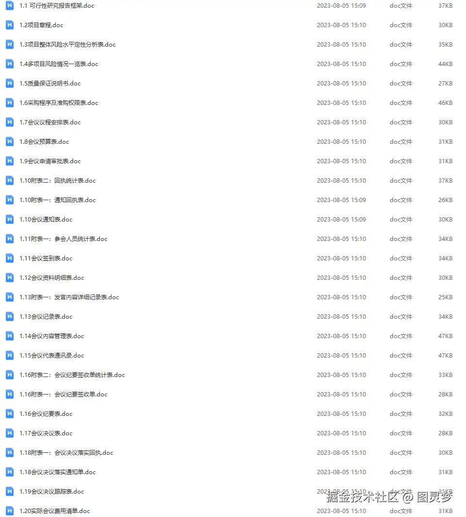 智慧水利解决方案
