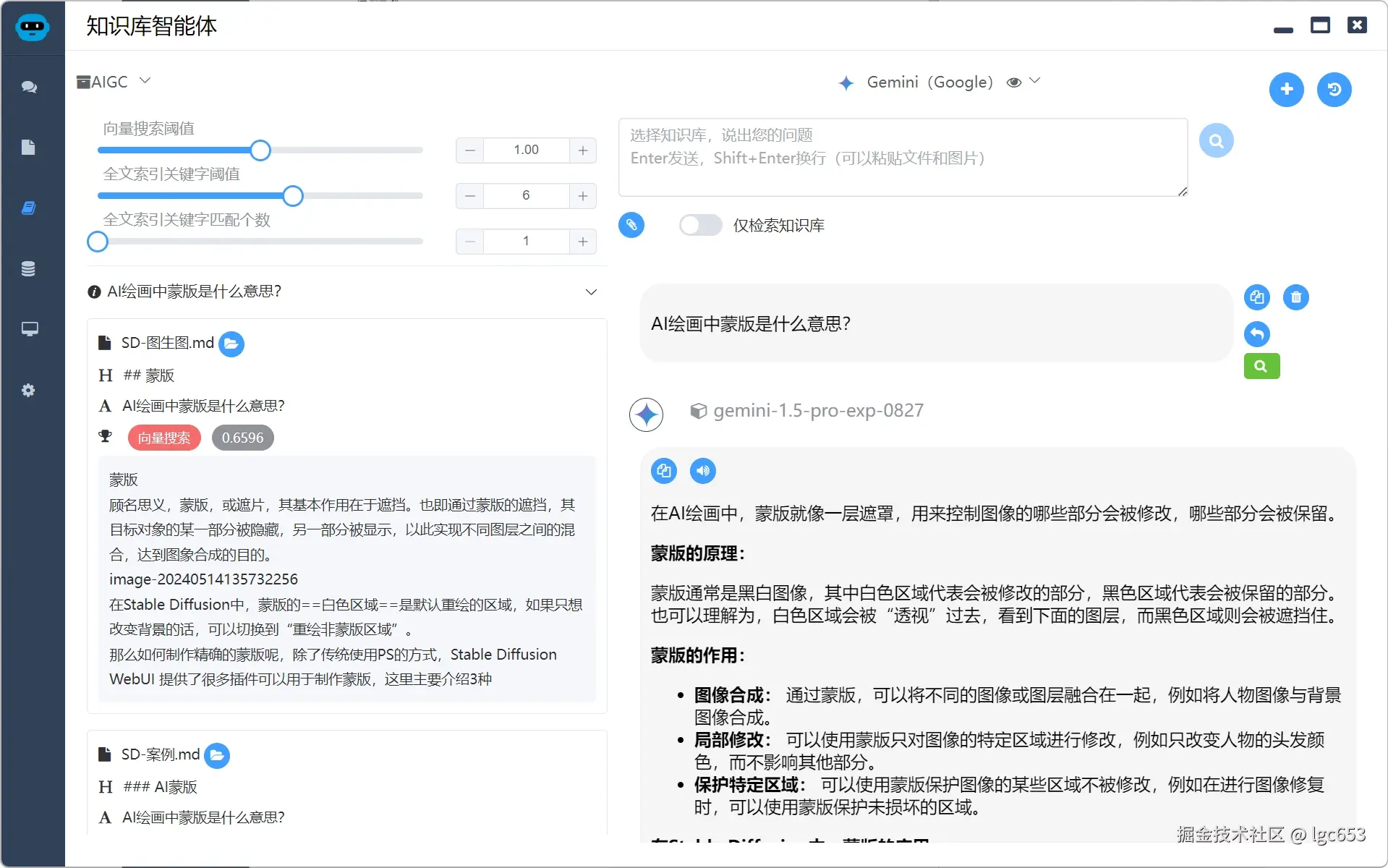 知识库智能体