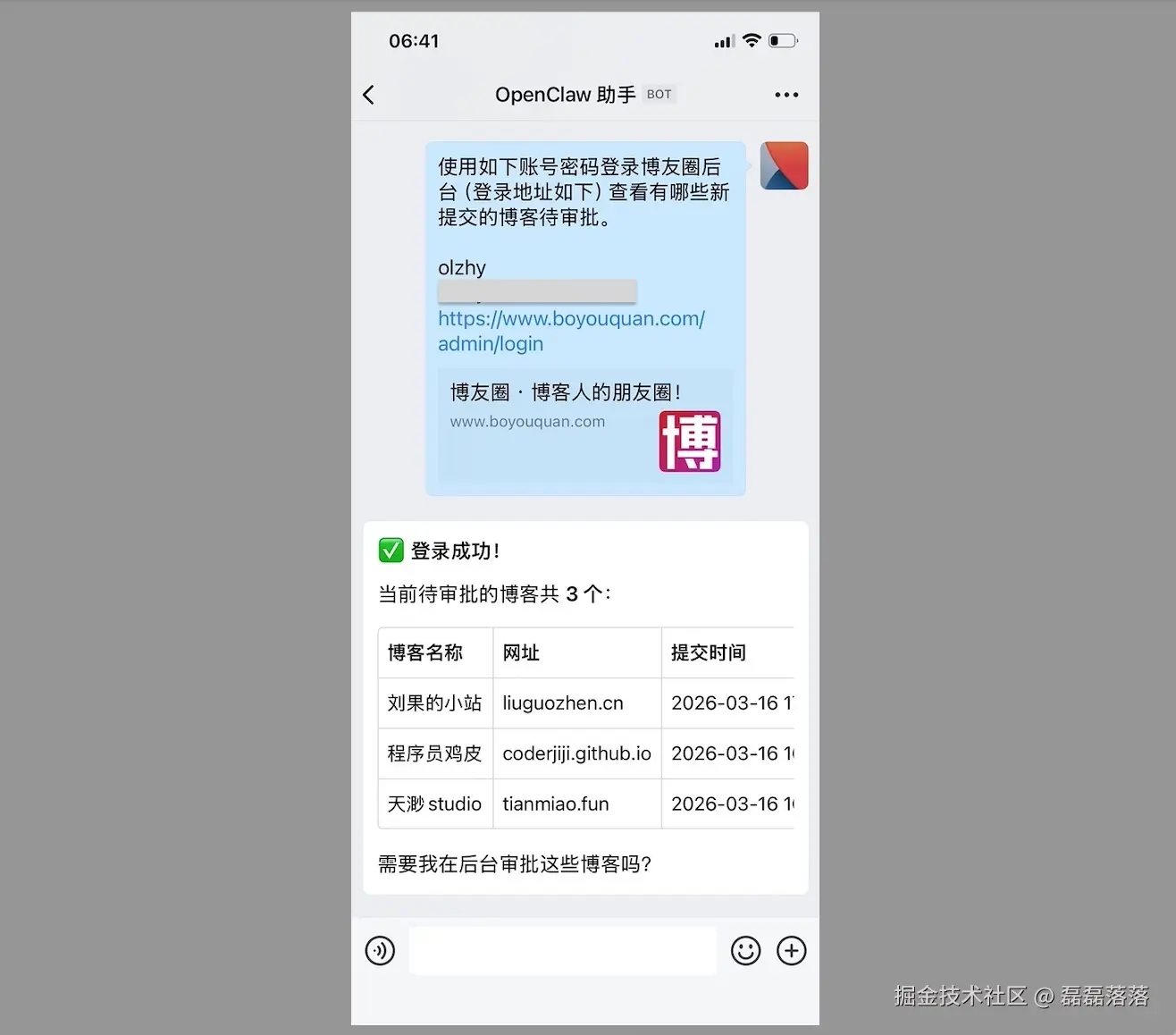 网页登录