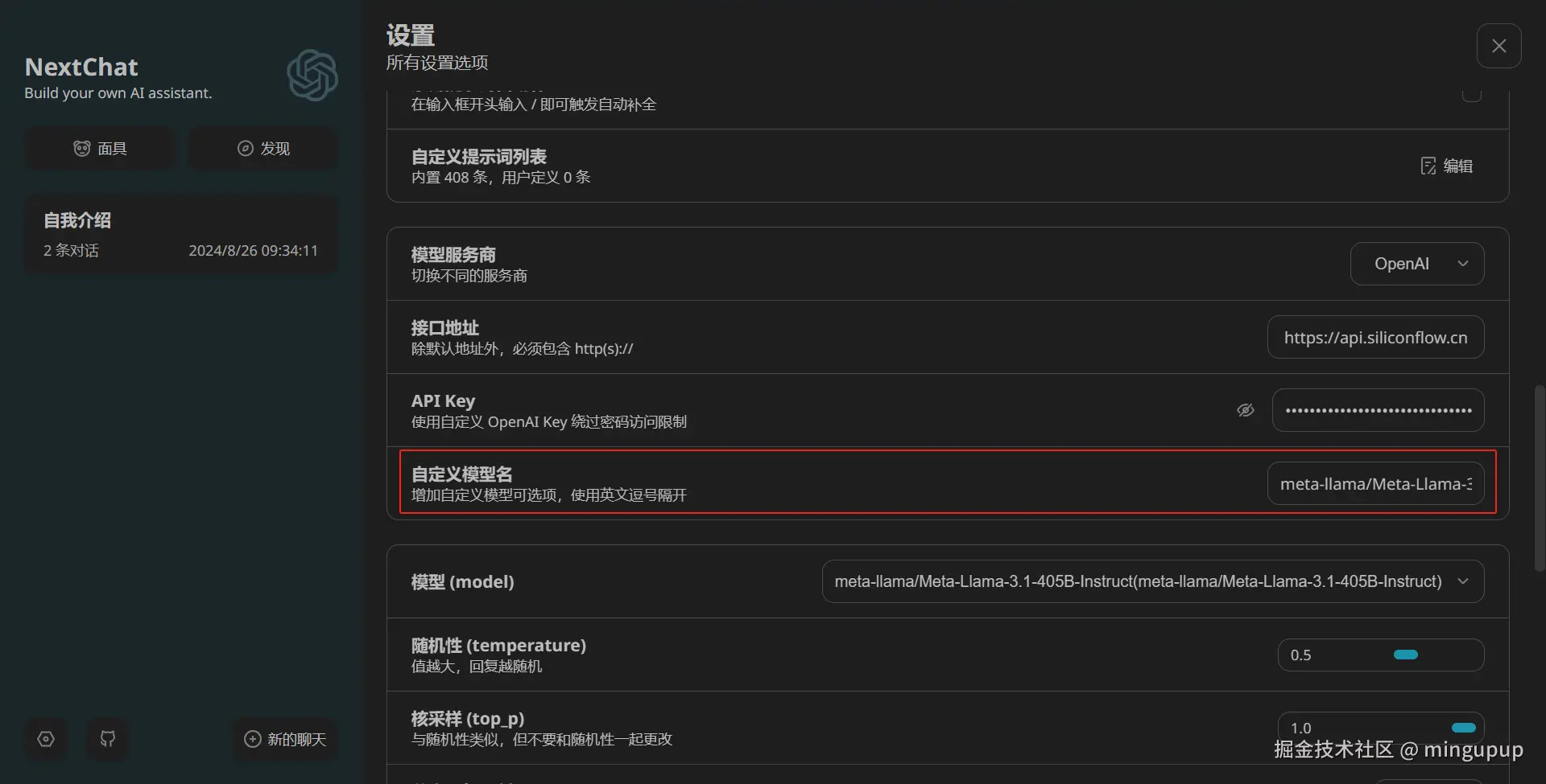 image-20240826094912309