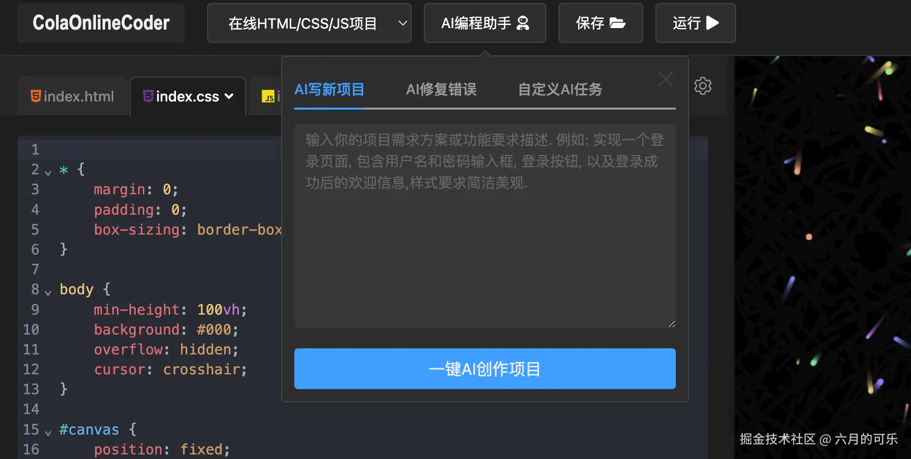 智能提示与 AI 编程助手功能展示