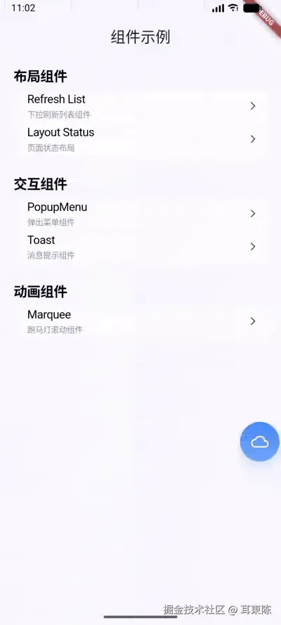 ComDraggable 效果预览