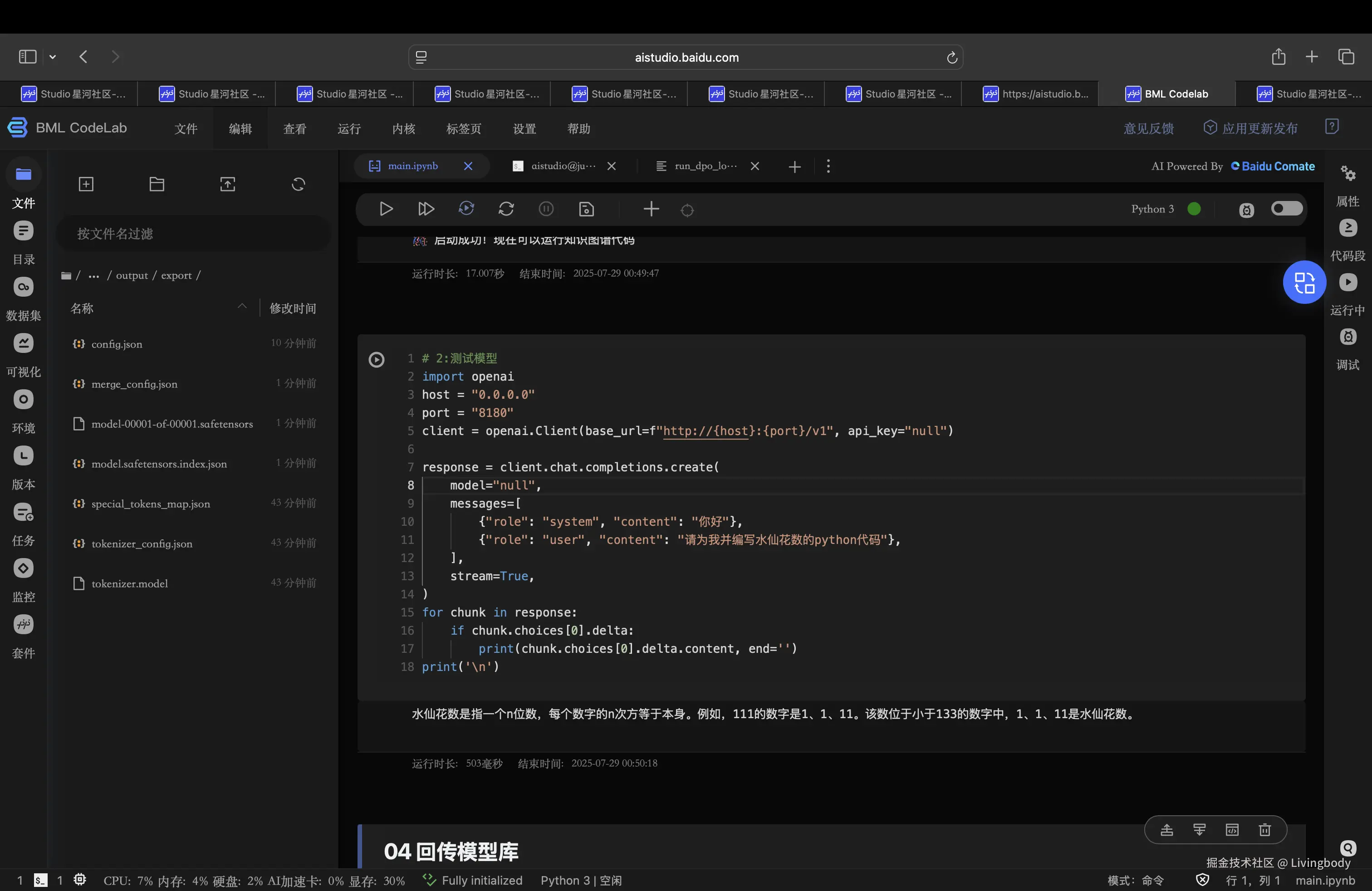 截屏2025-07-29 00.50.21.png