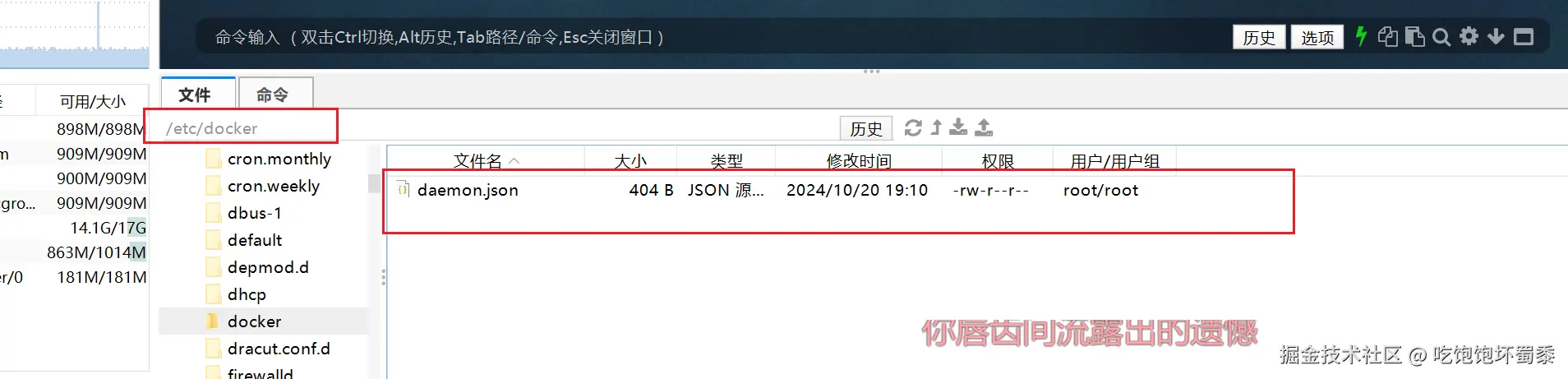 docker镜像仓库地址配置