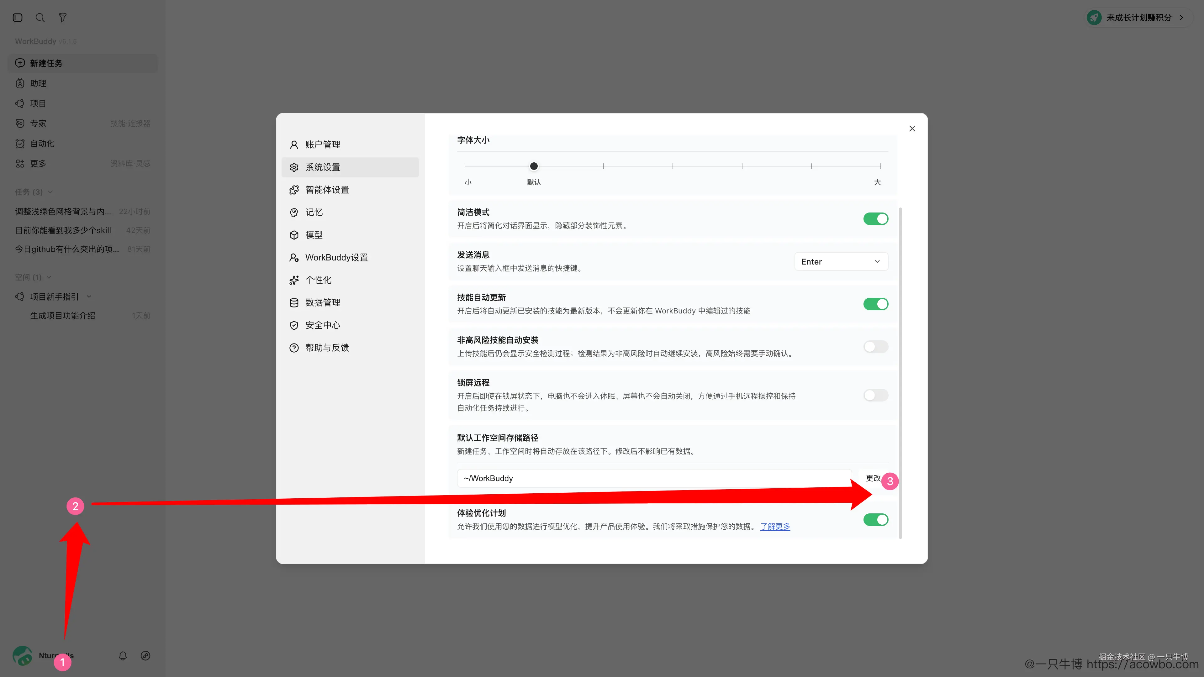 改工作空间路径