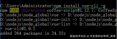 通过VUE-CLI脚手架搭建VUE项目保姆级教程