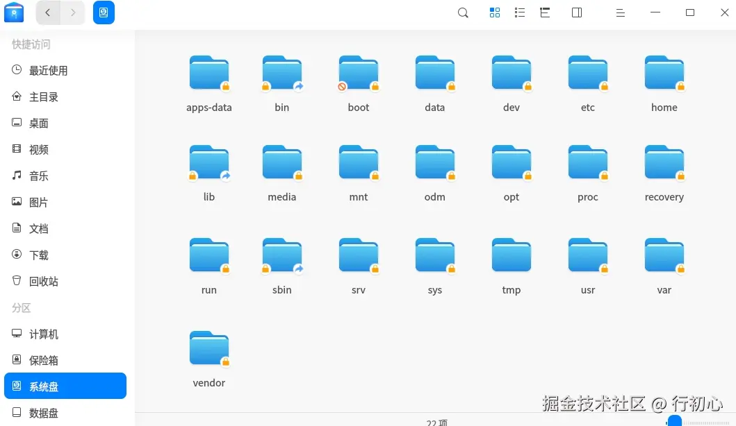 uos-file-lock-flag-1.png