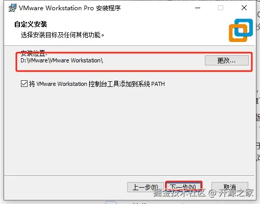 VMware Workstation安装教程步骤