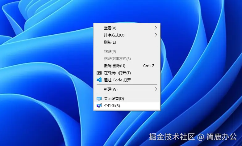 打开个性化菜单