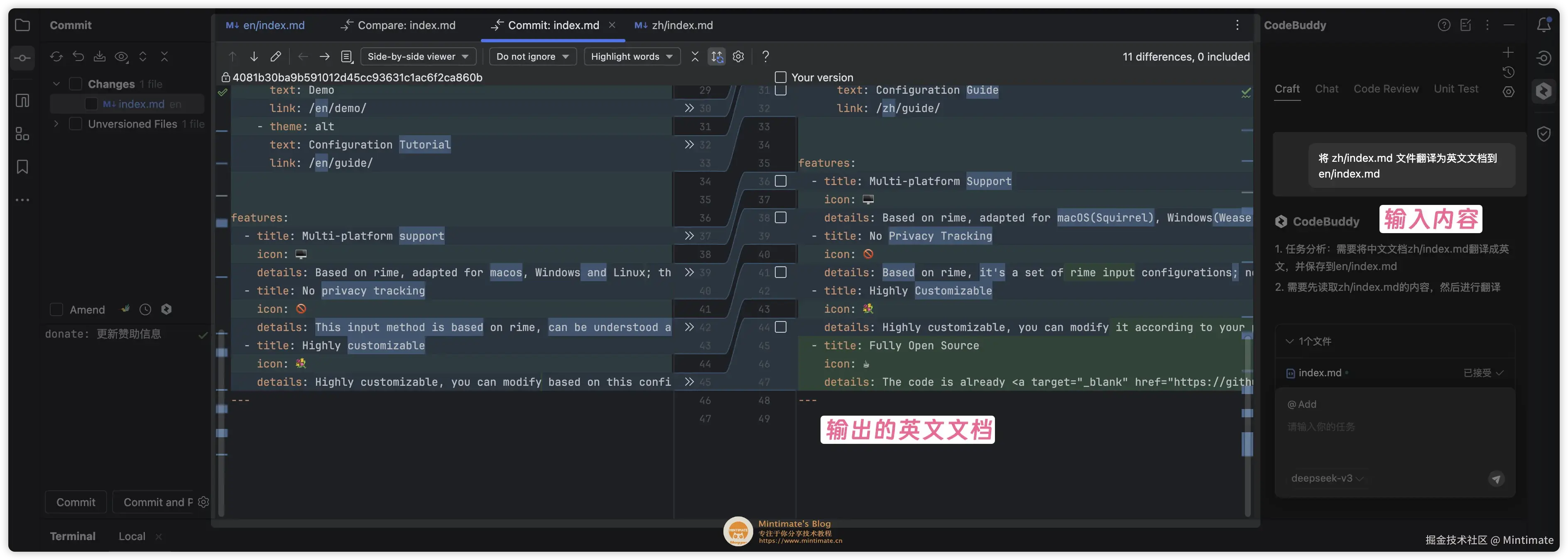 CodeBuddy 在 IDE 内书写文档