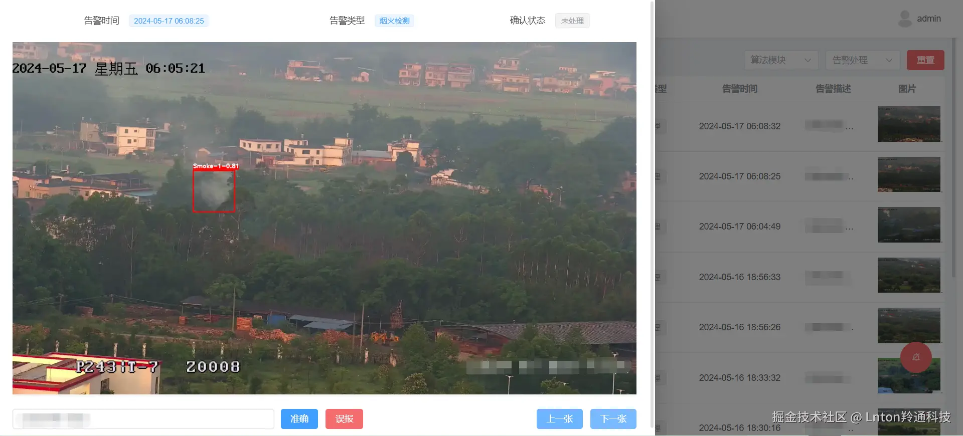 QQ截图20240517143703.png