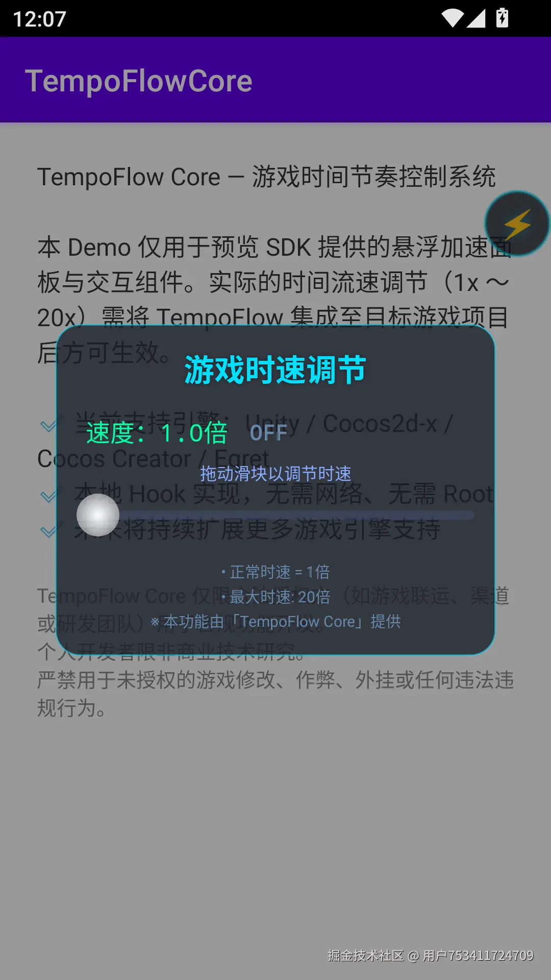 TempoFlow Core 应用示意图