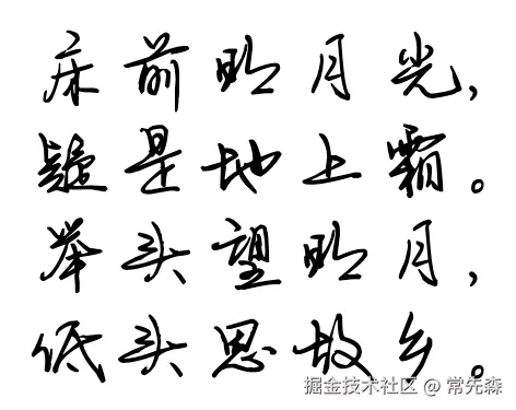 handwriter_2.jpg
