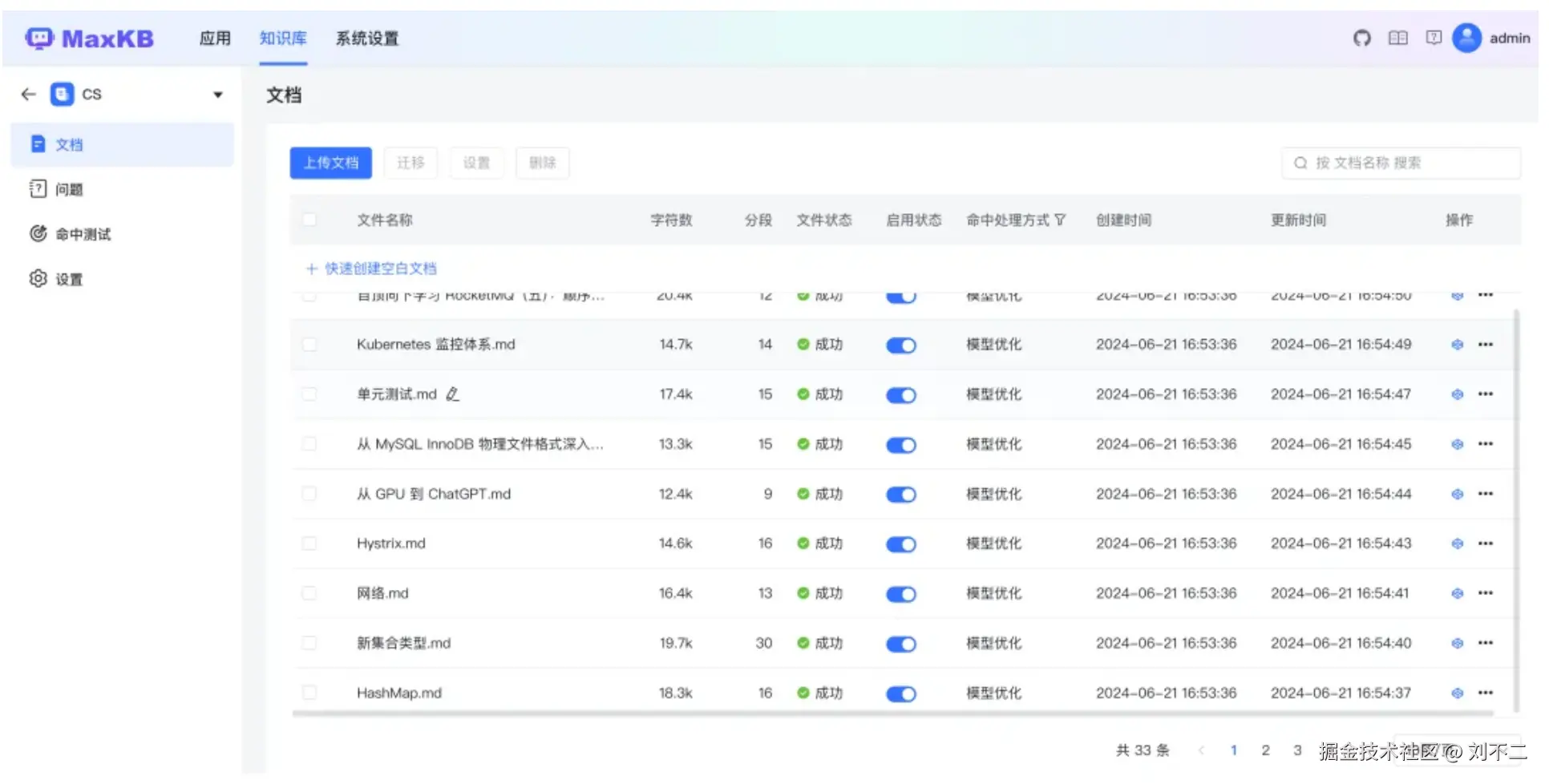 image-20240809111806342