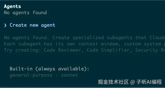 创建新agent