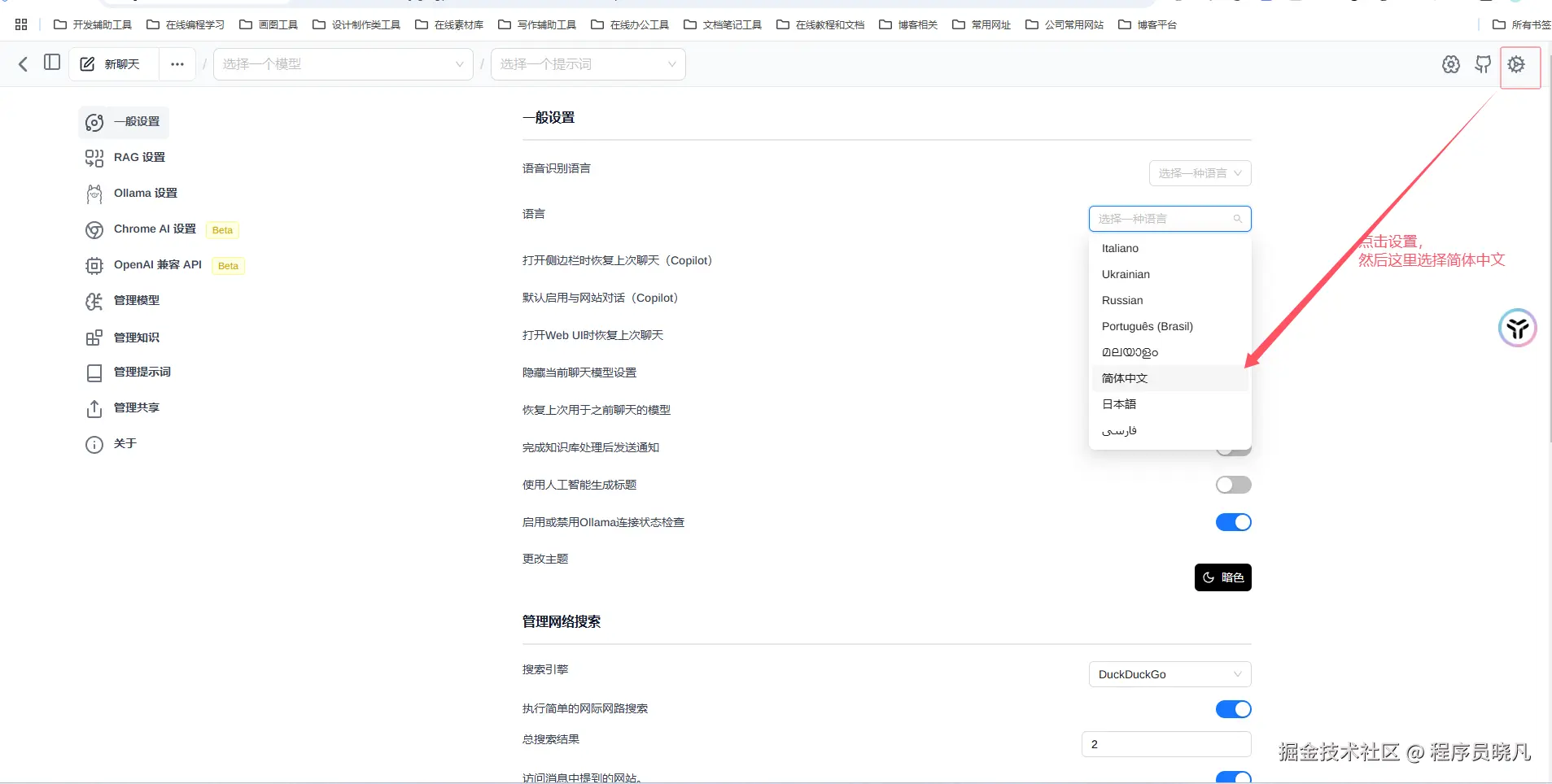 WebUI设置