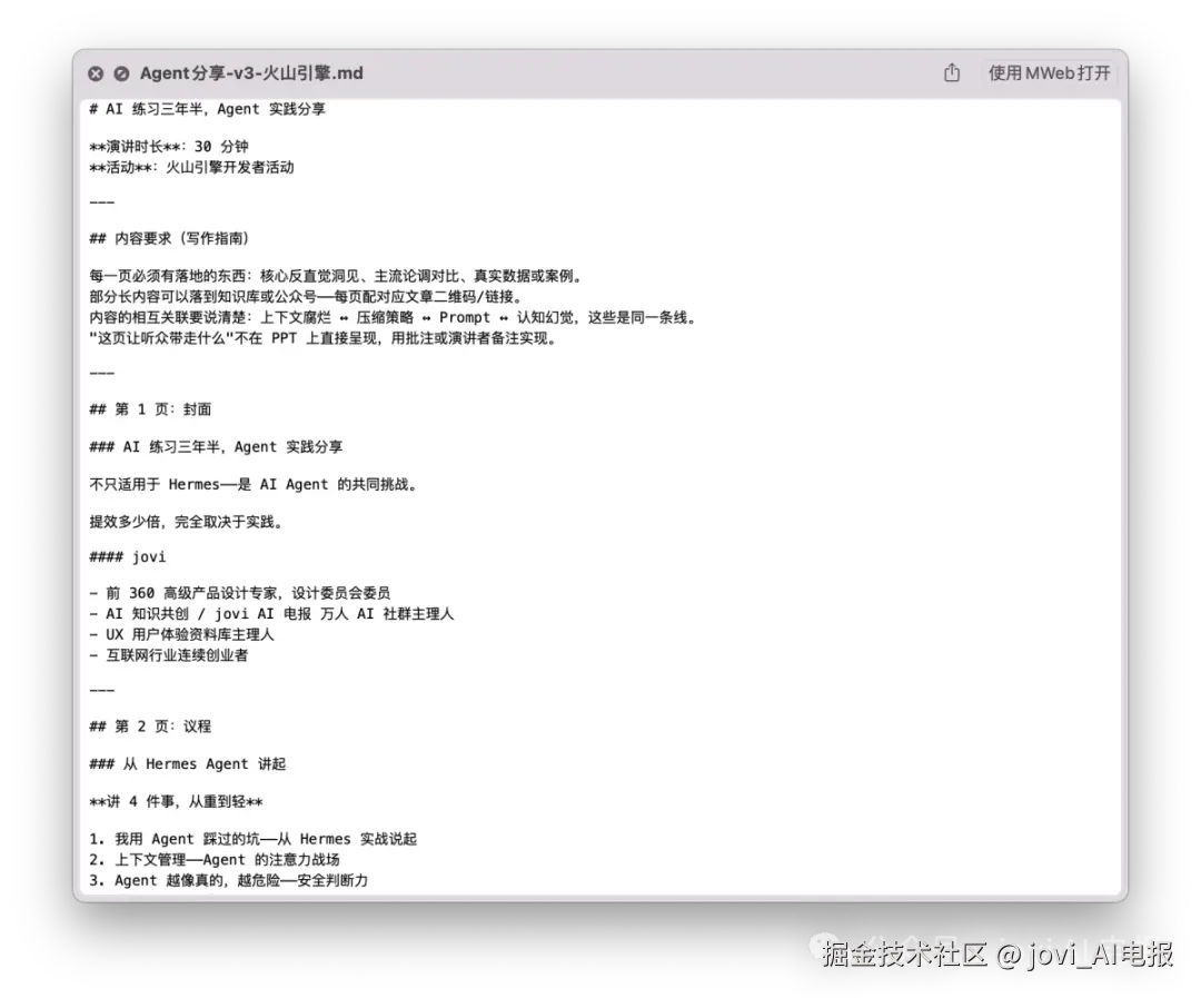 截屏2026-05-07 07.06.19