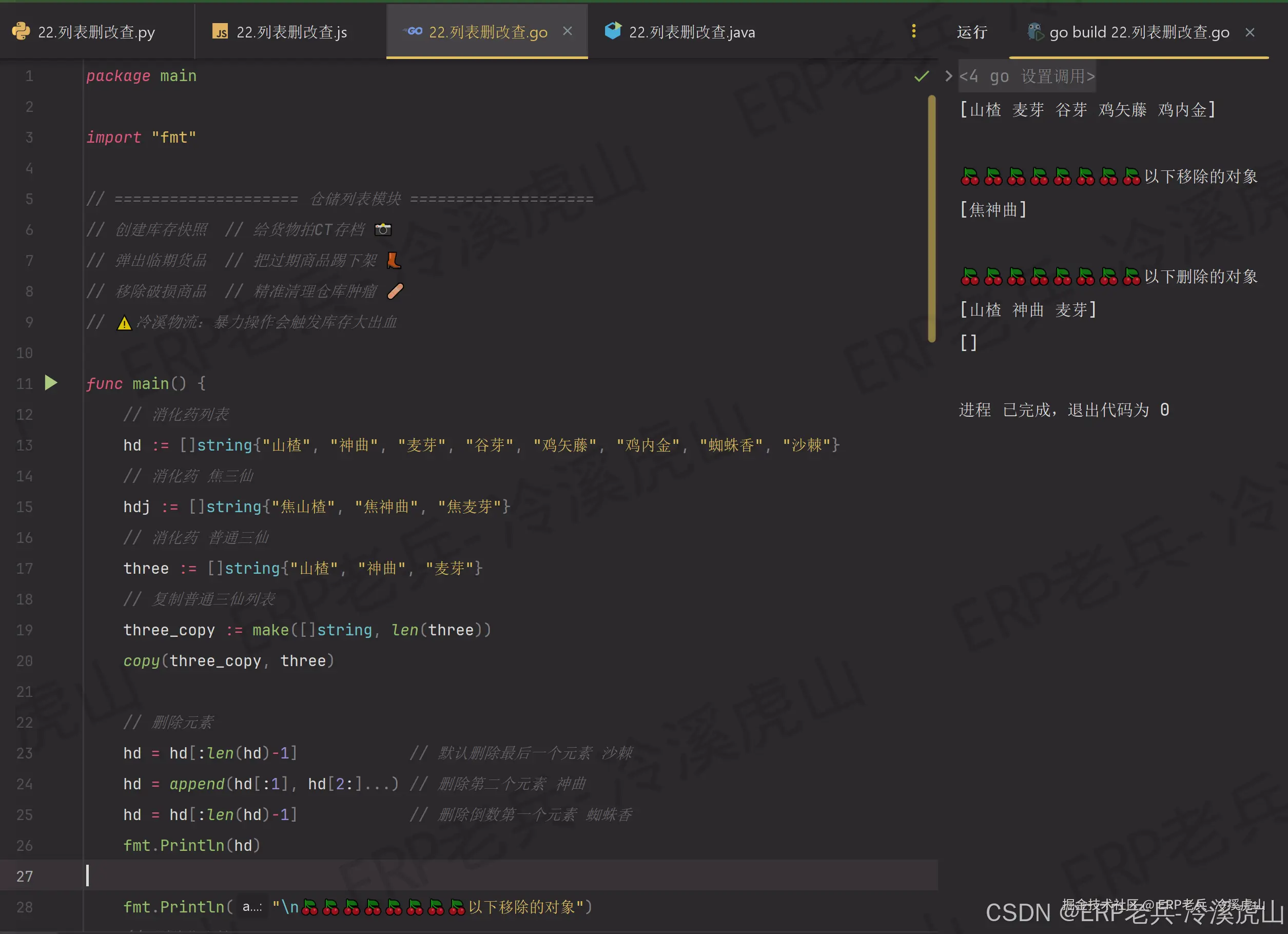 golang